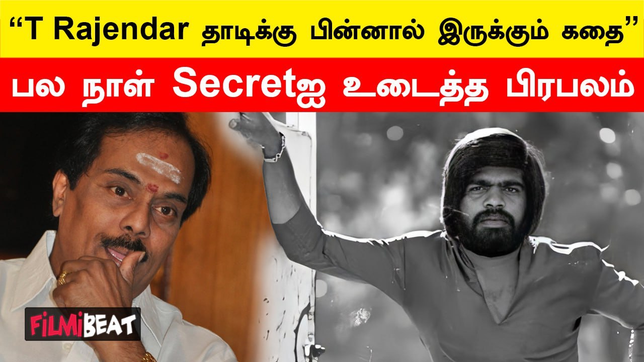 Reason Behind T Rajendar’s Beard | T Rக்கு இவ்வளவு சோக கதை இருக்கா ...