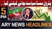 ARY News 5 PM Headlines 17th July 2023 | Maryam Auranzeb criticizes PTI Govt