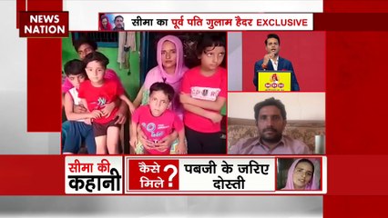Uttar Pradesh : सीमा हैदर के पूर्व पति गुलाम हैदर News Nation पर Exclusive