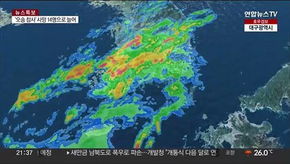 모레까지 충청·남부·제주 장맛비…최대 500㎜ 폭우