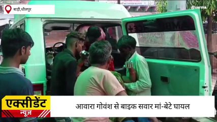 बाड़ी: अस्‍पताल में उपचार करवाने जा रहे मॉं बेटे कैसे हो गए गंभीर घायल, देखिए खबर