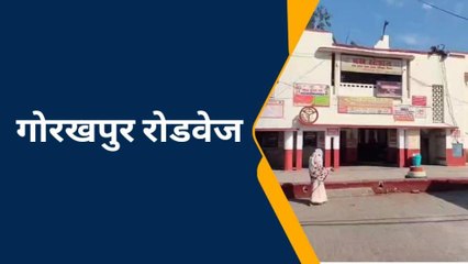 गोरखपुर: रोडवेज की बदहाल बसों पर आरएम का बड़ा बयान, सुनिए