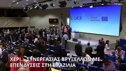 Φον ντερ Λάιεν για σύνοδο ΕΕ-CELAC: Χρειαζόμαστε τους στενούς μας φίλους σε αβέβαιους καιρούς