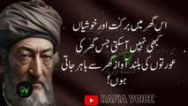 Paralysis Falij or Laqwa Ka ilaj _ Best Islamic Quotes _ Rafia Voice