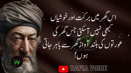 Paralysis Falij or Laqwa Ka ilaj _ Best Islamic Quotes _ Rafia Voice