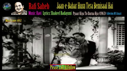 جانے بہار حسن تیرا بے مثال ہے۔