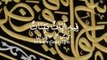 Surah Al Imran verses 96-97 _ Quran Beautiful Recitation By الشيخ المنشاوي