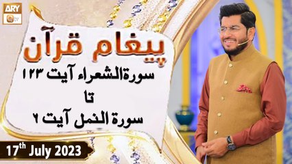 Paigham e Quran - Surah Shuara Ayat 123 to Surah An-Naml Ayat 06 - 17th July 2023 - ARY Qtv