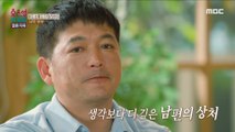 [HOT] A husband who avoided conversation because of his pronunciation, 오은영 리포트 - 결혼 지옥 230717
