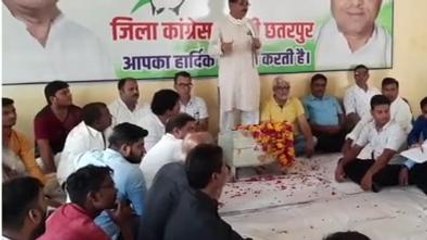 छतरपुर: कांग्रेस कार्यालय में हुआ बैठक का आयोजन,विधानसभा चुनाव को लेकर हुई चर्चा