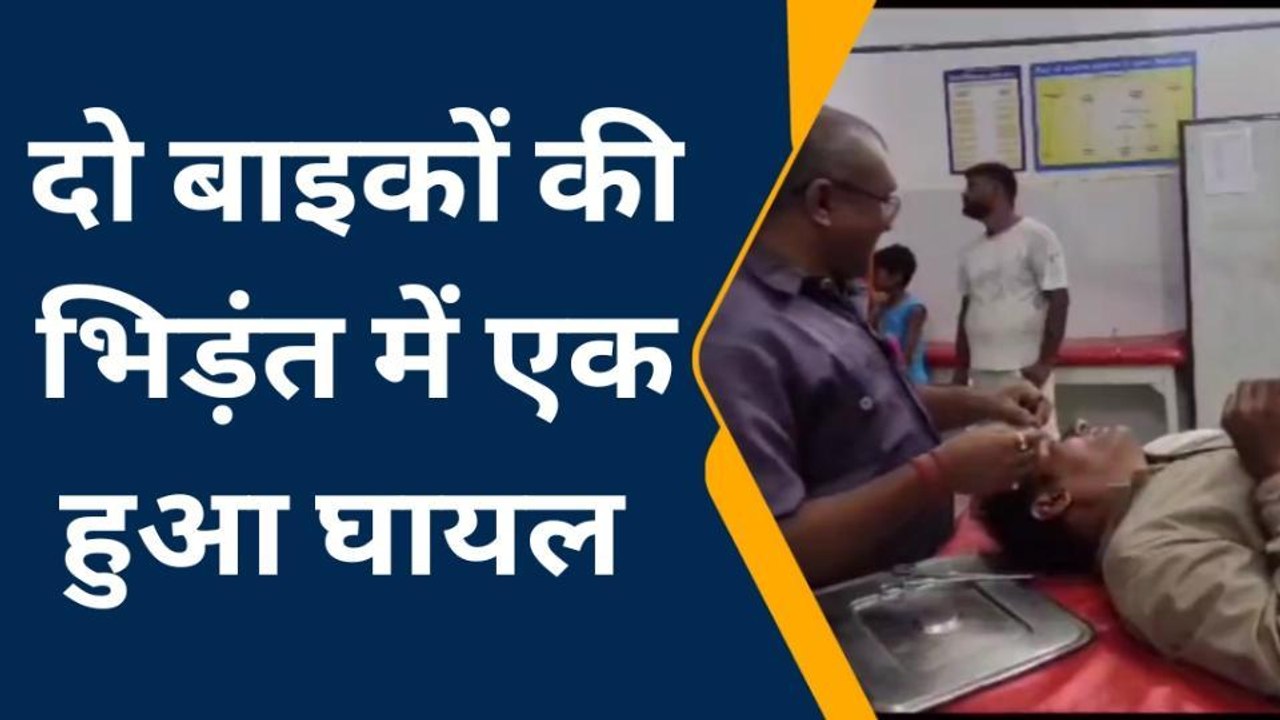 सतना: दो बाइकों की आमने-सामने में हुई जोरदार भिड़ंत, एक को आईं गंभीर चोट