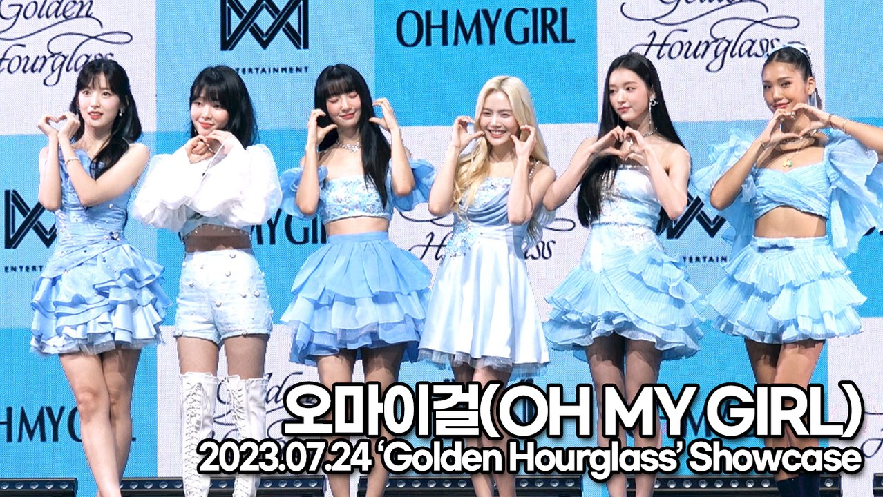 오마이걸(OH MY GIRL), 여름의 오마이걸이 돌아왔다 ‘오마이걸이 들려’(‘Golden Hourglass’ 쇼케이스) [TOP영상]