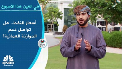 عمان تتطلع لأن تكون من أكبر مصدري الهيدروجين بحلول 2030