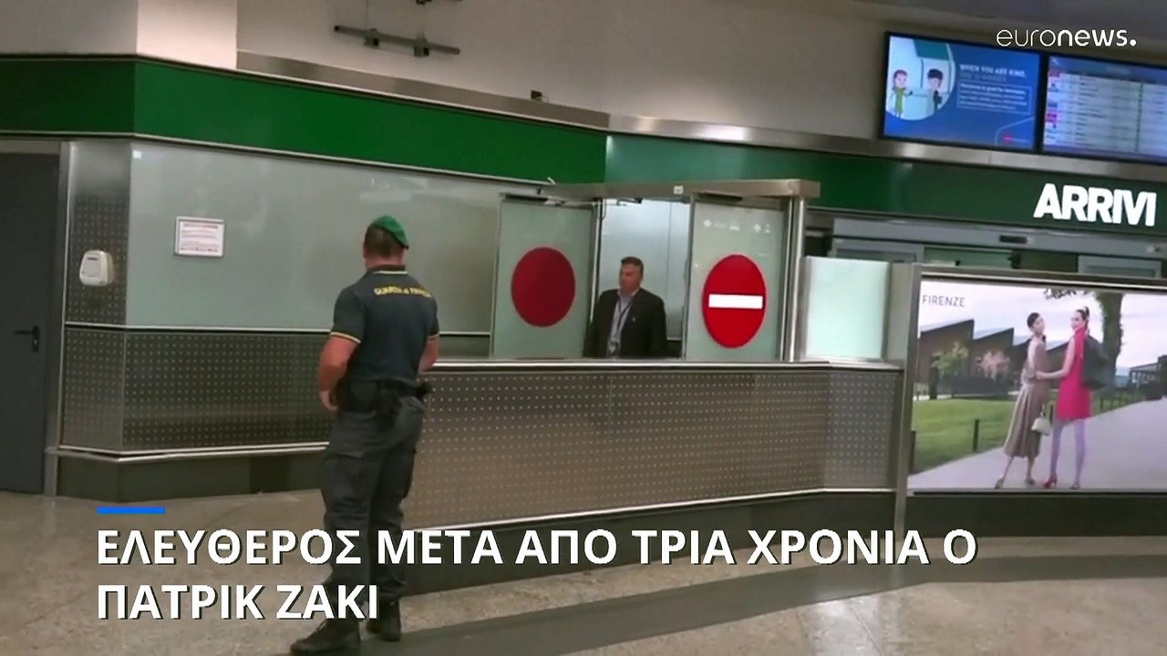 Ιταλία: Ελεύθερος μετά από τρία χρόνια ο Πατρίκ Ζακί