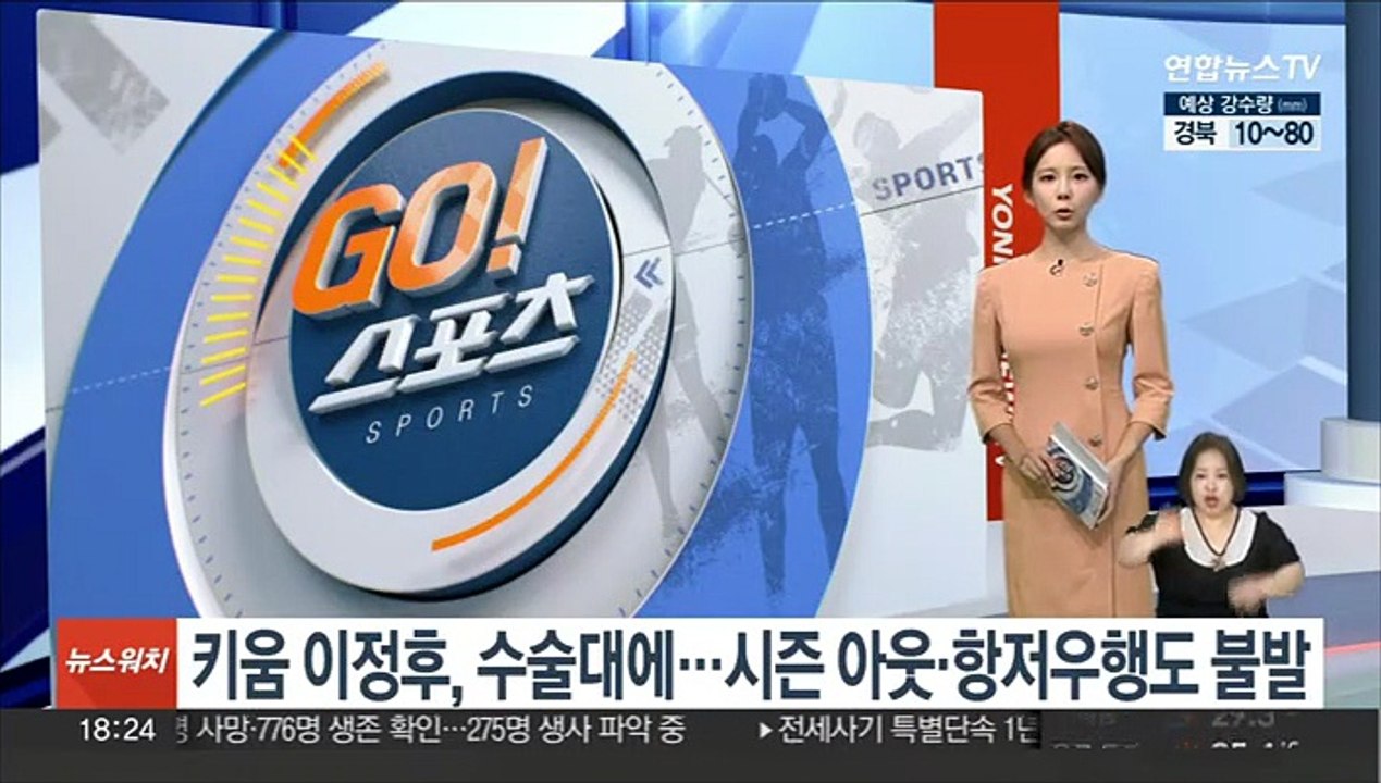 키움 이정후, 수술대에…시즌 아웃·항저우AG도 불발