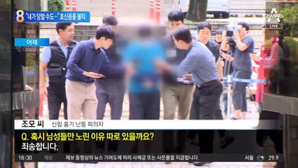 “내가 당할 수도 있다”…삼단봉 등 호신용품 불티