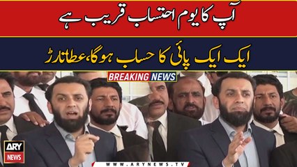 They should do business of watches and jewelry, not politics : Atta Tarar