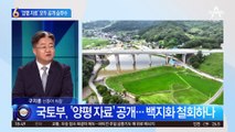 ‘양평 7년 자료’ 모두 공개…원희룡 승부수 던졌다