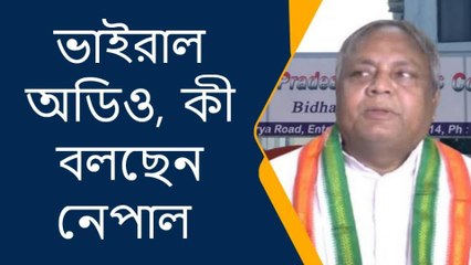 পুরুলিয়া : ভাইরাল অডিও, মুখ খুললেন নেপাল