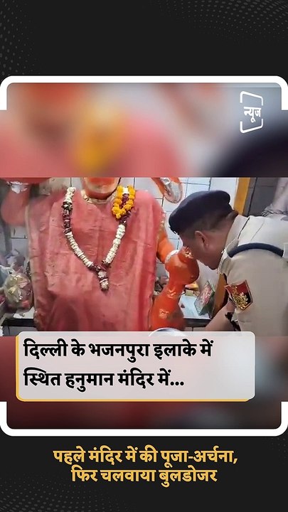 Temple Demolished To Make Way For Flyover, DSP Prays To Lord Hanuman Before Removing Idols