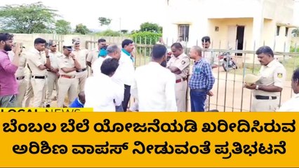 ಗುಂಡ್ಲುಪೇಟೆ: ಖರೀದಿಸಿರುವ ಅರಿಶಿಣ ವಾಪಸ್ ನೀಡಲು ಆಗ್ರಹಿಸಿ ರೈತರ ಪ್ರತಿಭಟನೆ