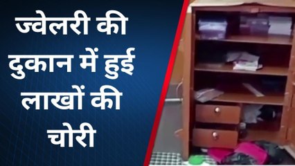 प्रतापगढ: गैस कटर से ज्वेलरी की दुकान का शटर काटकर हुई लाखों की चोरी
