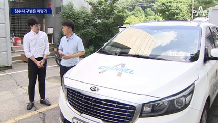 극한 호우로 1400대 넘어…‘침수 중고차’ 피하려면?