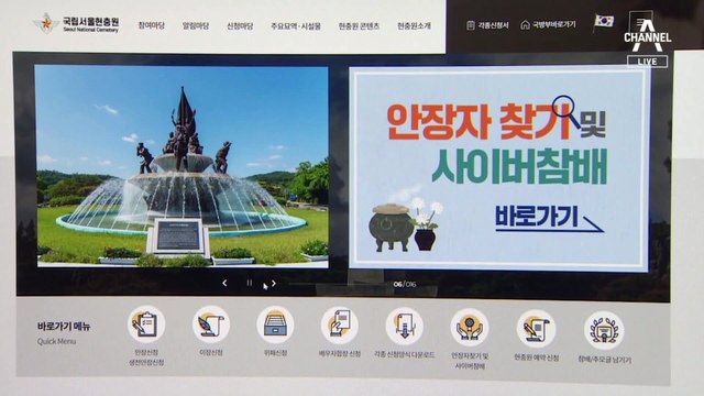 백선엽 장군 ‘친일파 낙인’ 지웠다…광복회 “원상복구 촉구”
