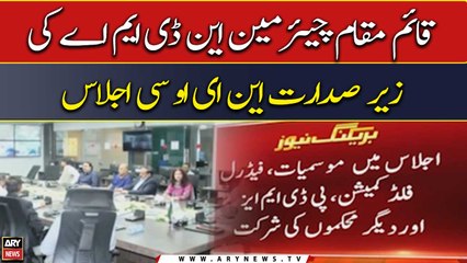 Monsoon 2023: NEOC meeting chaired by Acting Chairman NDMA