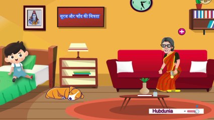सूरज और चाँद की मित्रता -The Friendship of the Sun and the Moon | moral stories for kids