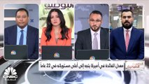 كبير استراتيجي الأسواق في Equiti Group لـ CNBC عربية: تعافي الدولار يعكس توقعات رفع الفدرالي للفائدة