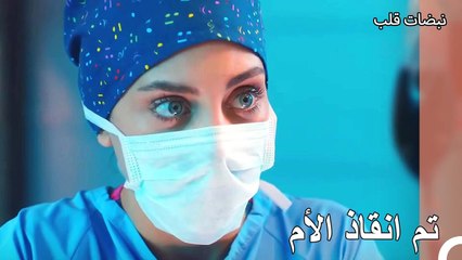 ستقوم بالانجاب من اجل بنتها مريضة سرطان الدم - نبضات قلب الحلقة 12