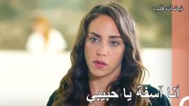 اعتذرت أيلول من علي عساف - نبضات قلب الحلقة 12