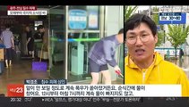 '물벼락에 물바다 된 도심'…전남 폭우 피해 속출