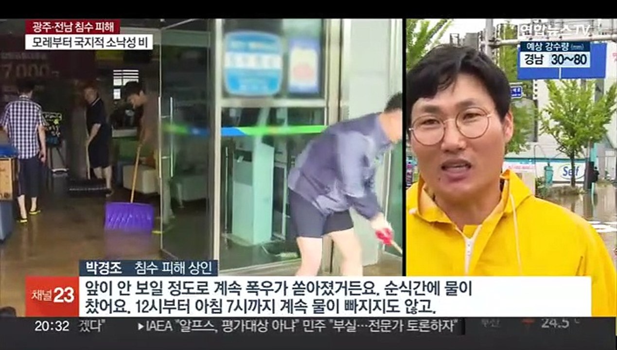 '물벼락에 물바다 된 도심'…전남 폭우 피해 속출