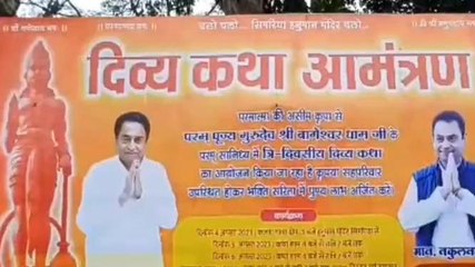 छिंदवाड़ा: 4 अगस्त को होगा बागेश्वर धाम महाराज धीरेंद्र शास्त्री का आगमन,तैयारियां जारी