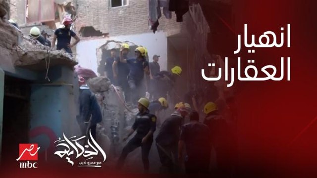 ما بين عقار حدائق القبة والبحيرة.. محمد علي مراسل الحكاية يكشف التفاصيل الكاملة للمأساة