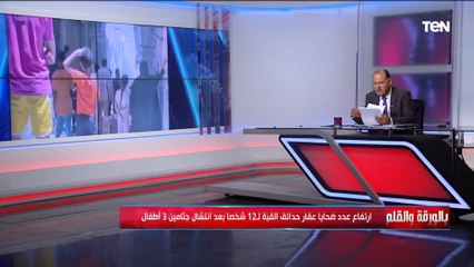 ارتفاع عدد ضحايا عقار حدائق القبة لـ 12 شخصاً.. الديهي: أبحثوا عن السبب