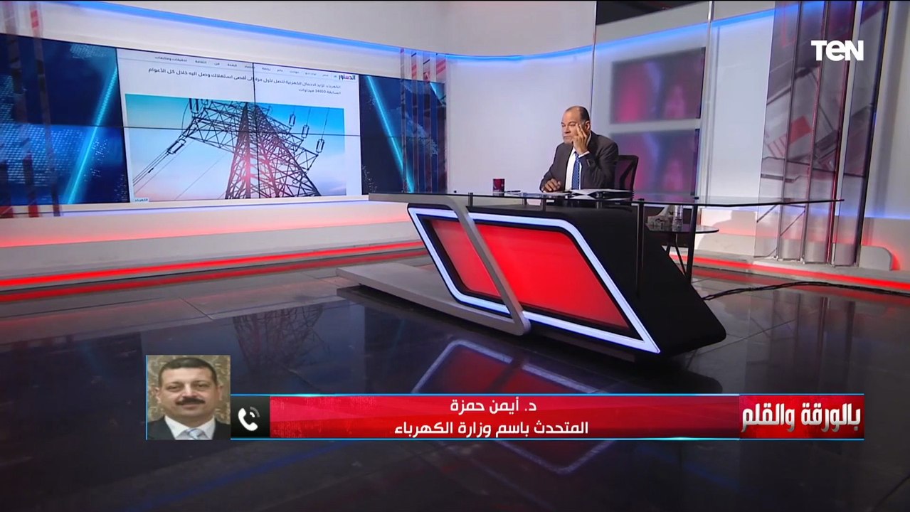 المتحدث باسم "الكهرباء": مصر نجحت في زيادة القدرة الكهربائية وعدم قطع الكهرباء بسبب زيادة الأحمال