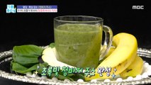 [TASTY]  that catches blood sugar and belly fat,기분 좋은 날 230718