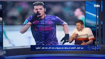 "بيسمع كلام ناس بتغرقه".. رضا عبد العال يكشف لأول مرة أسباب خلافه مع مرتضى منصور
