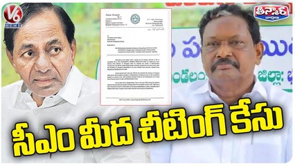 MLA Podem Veeraiah Registers Cheating Case On CM KCR At Bhadrachalam Police Station | V6 Teenmaar
