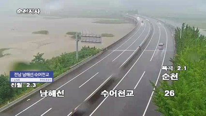 현재 남해상에 장마전선...도로 CCTV로 본 실시간 현장 [앵커리포트] / YTN