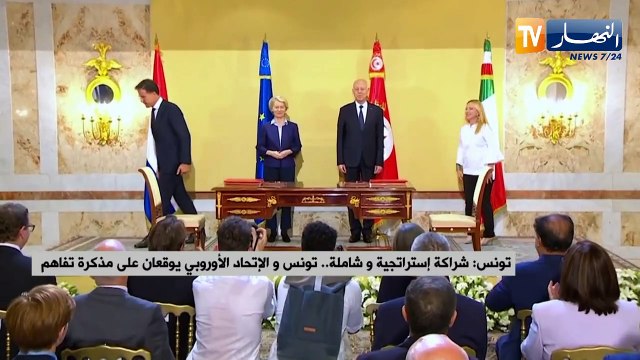 تونس: شراكة إستراتجية وشاملة.. تونس والإتحاد الأوروبي يوقعان على مذكرة تفاهم