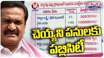 MLA Gampa Govardhan Reddy Arranged Fake Flexies On Schemes Implementation _ V6 Teenmaar