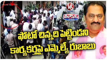 MLA Maganti Gopinath Strikes On BRS Activist Over Flexi Issue | V6 Teenmaar