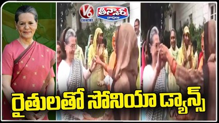 Sonia Gandhi Dance With Women Farmers At Haryana | V6 Teenmaar