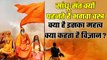 Secret Of Bhagwa Color: Hinduism के अनुसार क्या Saffron Clothes का महत्व | वनइंडिया प्लस