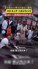 Mang tiền tiết kiệm ra đường phân phát để vơi nỗi buồn mất vợ