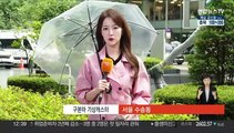 [날씨] 충청이남 많은 비 계속…남부 250㎜↑ 폭우